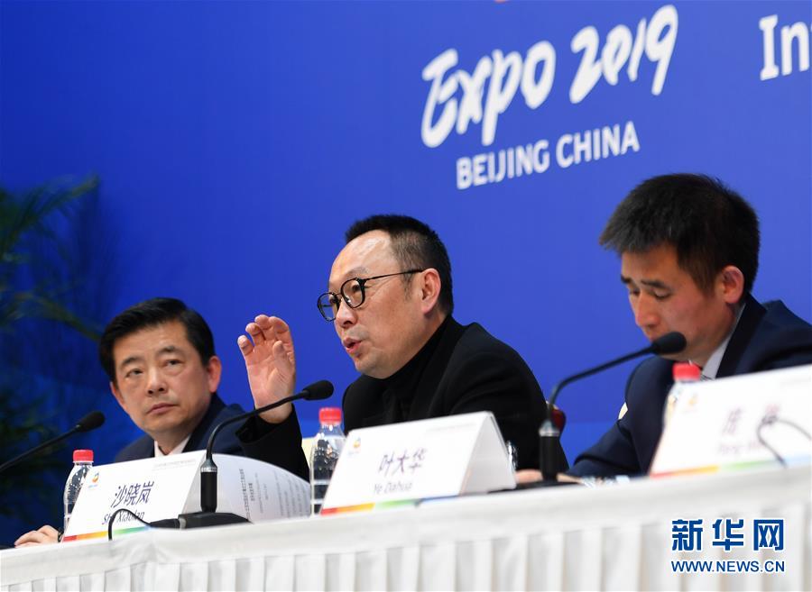 (北京世园会·XHDW)(2)2019北京世园会举行开幕式文艺晚会新闻发布会