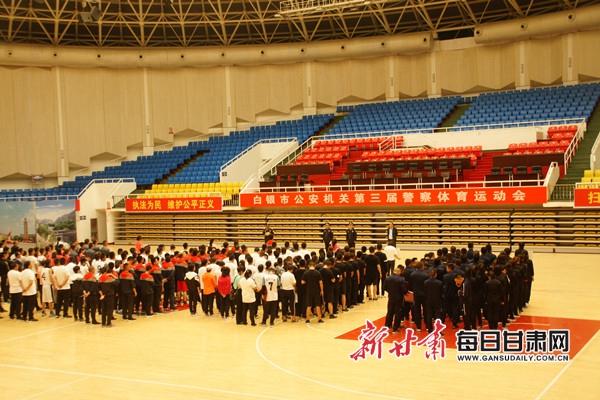会宁县局代表队在全市公安机关第三届警察体育运动会中载誉而归