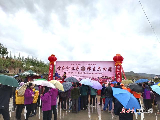 第二届会宁甘沟驿乡村生态旅游节开幕 250万株牡丹花开迎客来