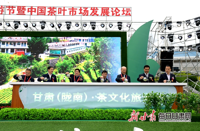 陇南茶文化旅游节暨中国茶叶市场发展论坛开幕（组图）