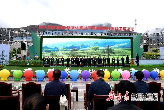 陇南茶文化旅游节暨中国茶叶市场发展论坛开幕（组图）