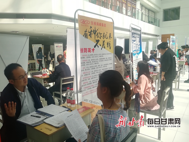 兰州招聘会_年薪千万聘英才 金城兰州寻英杰 方大集团人才招聘会兰州专场成功举办(2)