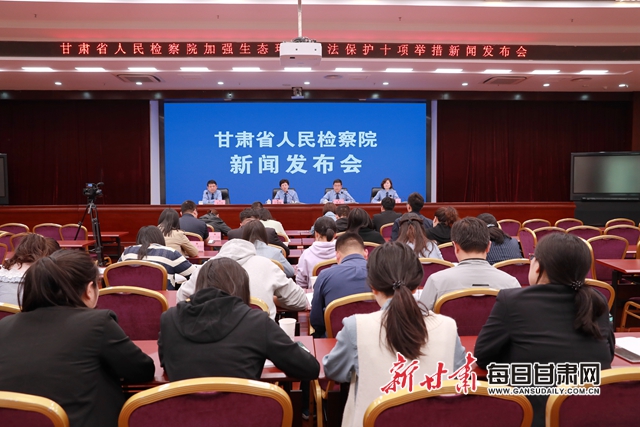 甘肃省检察院打出“组合拳” 助力打赢污染防治攻坚战