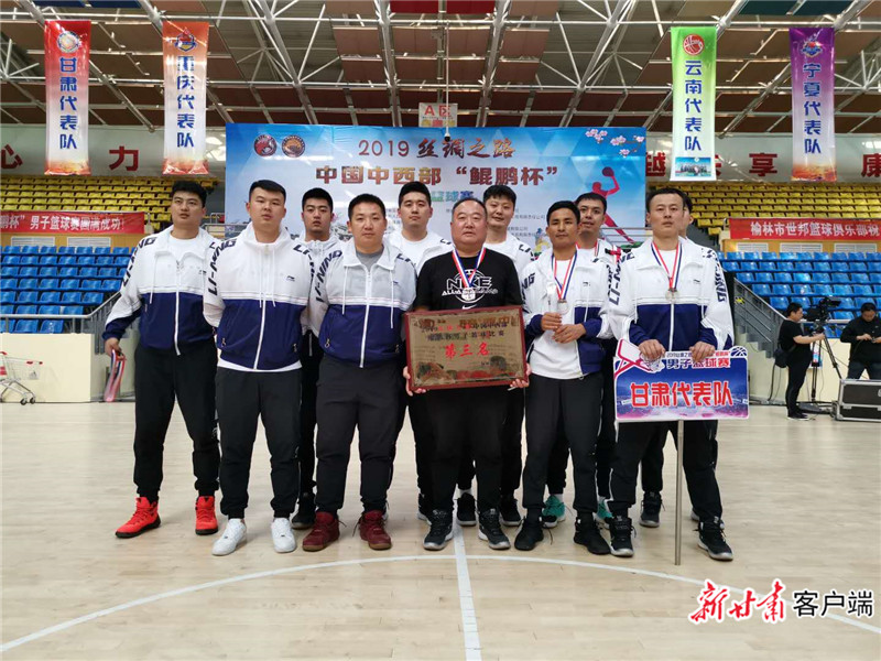 中西部男子篮球赛，甘肃信合队勇夺季军