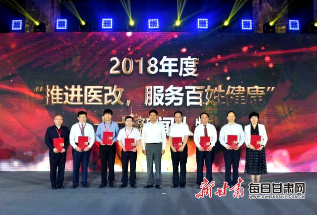 甘肃省卫健委主任郭玉芬荣膺全国"推进医改服务百姓健康"十大新闻人物