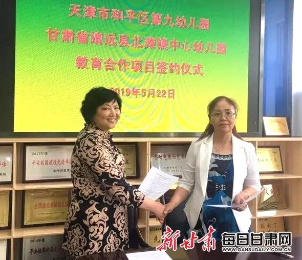 靖远县携手和平区中小学、幼儿园结对联盟 助力靖远教育发展