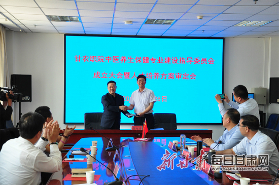 甘肃农业职业技术学院召开中医养生专业建设指导委员会成立暨人才培养方案审定会