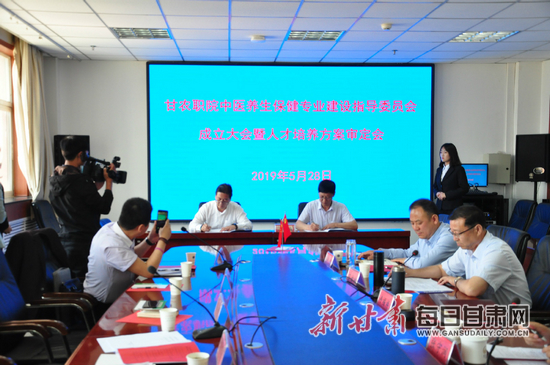 甘肃农业职业技术学院召开中医养生专业建设指导委员会成立暨人才培养方案审定会