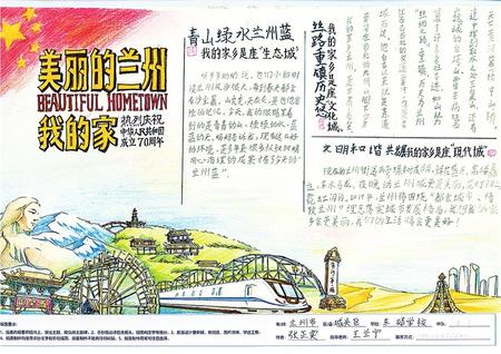 全省少先队员手抄报大赛优秀作品选登-甘肃手机报