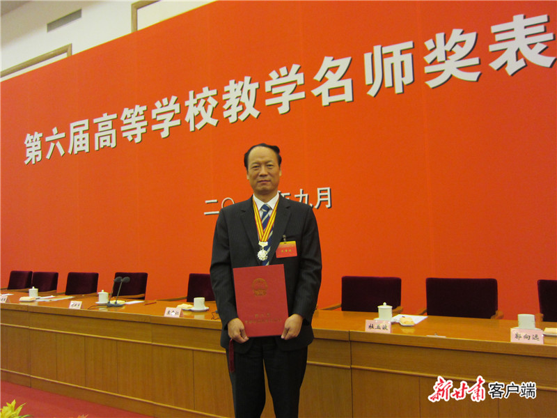 包国宪教授国家级教学名师奖照片.JPG 包国宪教授国家级教学名师奖照片.JPG