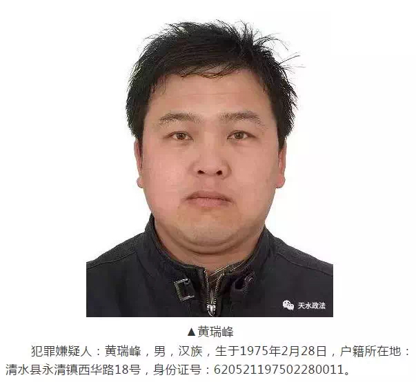 坚决铲除黑恶势力及其"保护伞",天水公安机关向全社会公开征集违法
