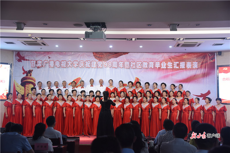 甘肃电大举办社区教育毕业生汇报演出