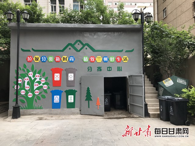 新鲜事!记者全方位探访城关区首家小区生活垃圾分拣中心
