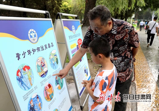 兰州市开展“国际禁毒日”大型宣传活动