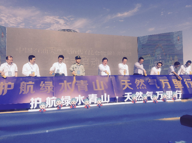 中国石油天然气销售分公司主题开放日活动启动