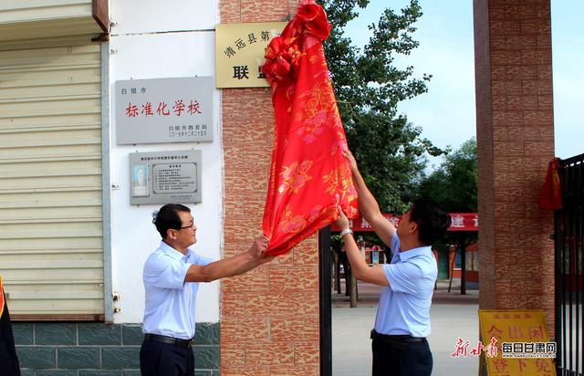 天津十一中与靖远第五中学手牵手,助力靖远大芦中学发展