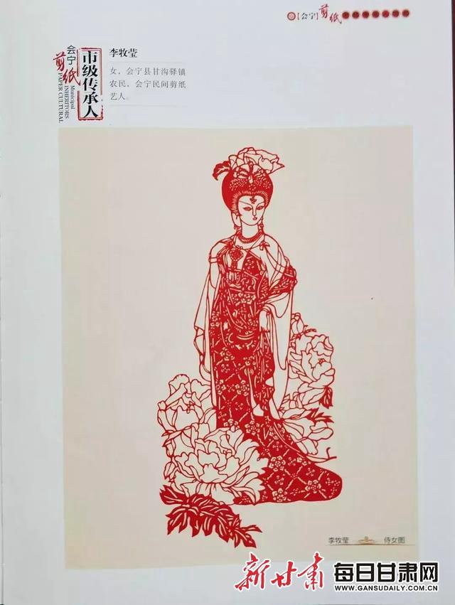 会宁剪纸 |《指尖上的国粹》出版发行