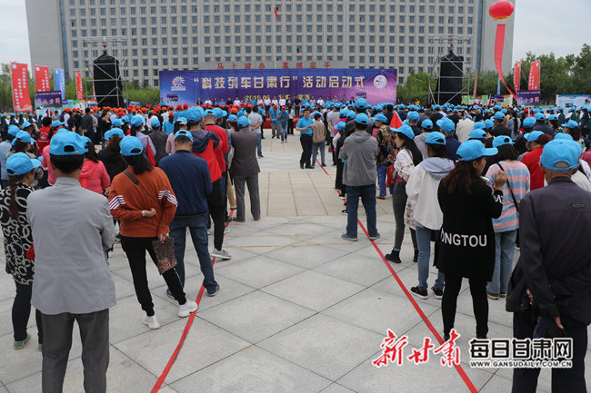 2019年“科技列车甘肃行”活动在定西启动