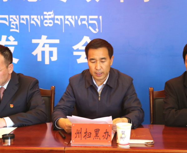 州委政法委常务副书记,州扫黑办副主任柳林喜通报扫黑除恶专项斗争