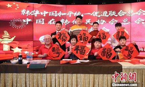 资料图:2019春节期间,诸多在韩华侨华人一起“过大年”。<a target='_blank' data-cke-saved-href='http://www.chinanews.com/' href='http://www.chinanews.com/'>中新社</a>发 钟欣 摄 点击进入下一页