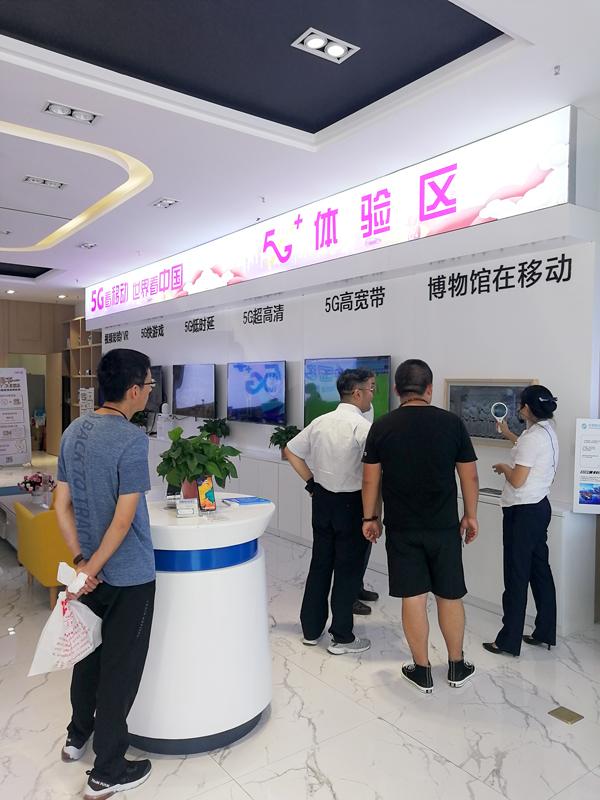 甘肃移动5G体验厅正式对外开放