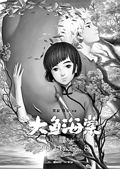 动画片:民族风引领创作时尚 动画片:民族风引领创作时尚