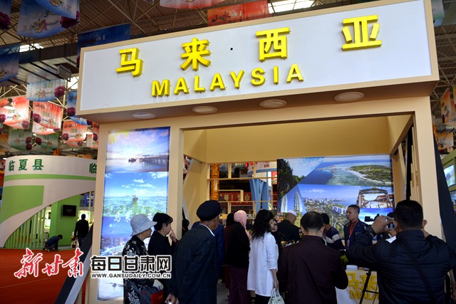 马来西亚客商点赞临夏国际美食民族用品博览会