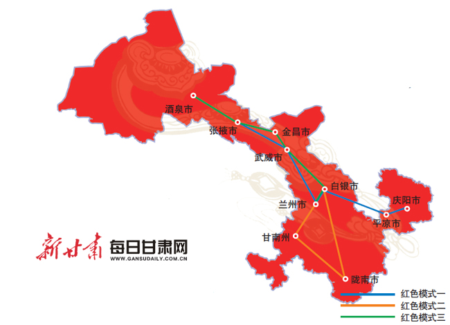 讲好红色故事 传承红色基因 甘肃省文旅厅倾情推出红色旅游创新融合