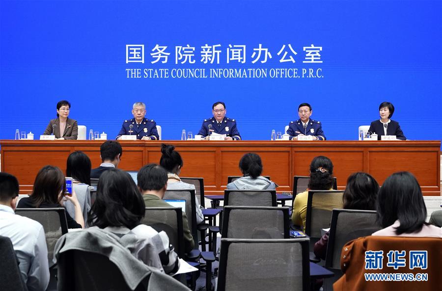 (社会)国新办举行国家综合性消防救援队伍组建一周年新闻发布会