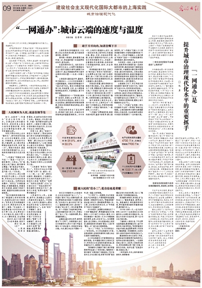 人民的城市生机勃勃——建设社会主义现代化国际大都市的上海实践 人民的城市生机勃勃——建设社会主义现代化国际大都市的上海实践