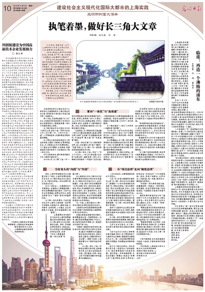 人民的城市生机勃勃——建设社会主义现代化国际大都市的上海实践 人民的城市生机勃勃——建设社会主义现代化国际大都市的上海实践