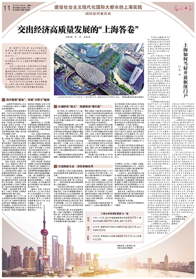 人民的城市生机勃勃——建设社会主义现代化国际大都市的上海实践 人民的城市生机勃勃——建设社会主义现代化国际大都市的上海实践