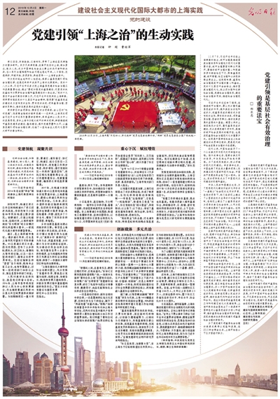 人民的城市生机勃勃——建设社会主义现代化国际大都市的上海实践 人民的城市生机勃勃——建设社会主义现代化国际大都市的上海实践
