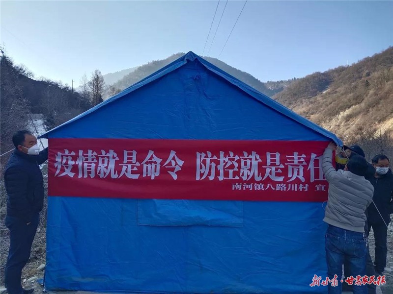 疫情防控甘肃在行动宕昌南河镇抗击疫情宣传先行