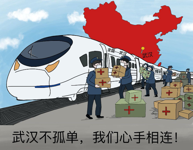 环球漫评|武汉不孤单,我们心手相连!