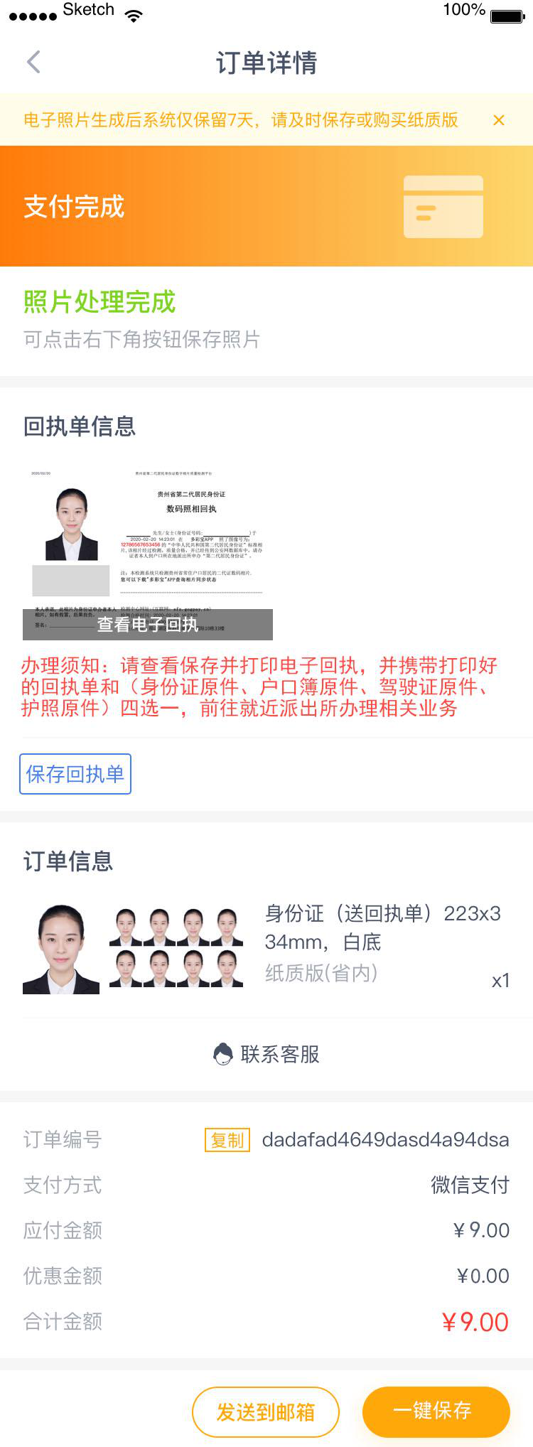 批量打印回执单 china.gansudaily.com.cn