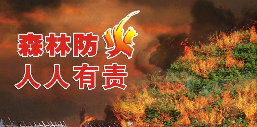 甘肃省进一步安排部署森林草原防灭火工作