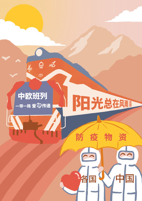 【光明漫评】携手应对,共抗疫情 【光明漫评】携手应对,共抗疫情