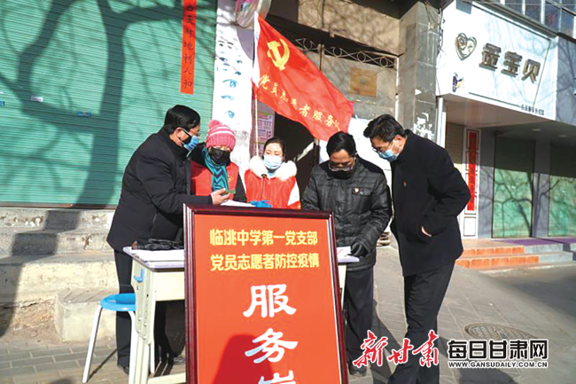 全力备战迎春来——临洮县教育系统疫情防控及线上教学工作纪实