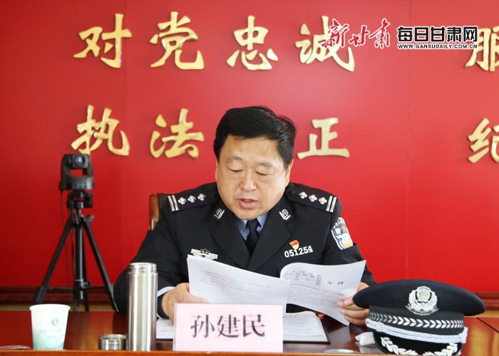 兰州市公安局森林分局副局长孙建民出席会议,各部门,各派出所主要