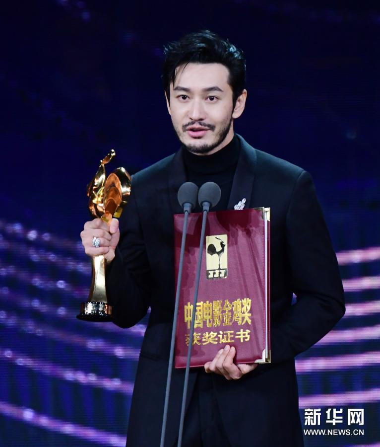 11月28日,演员黄晓明获得第33届中国电影金鸡奖最佳男主角奖.
