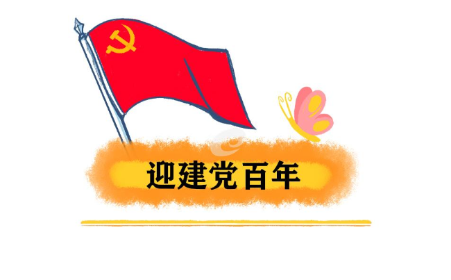 甘肃省档案馆公开征集建党100周年党史档案资料