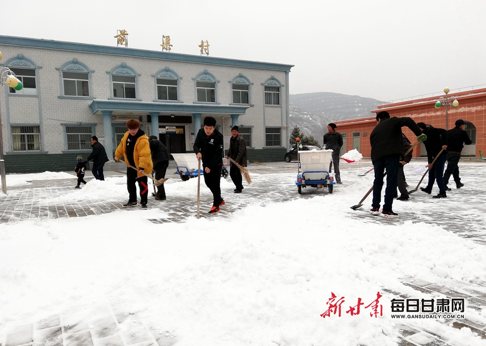 1月16日,宁县盘克镇前渠村党员,群众一起清扫积雪.