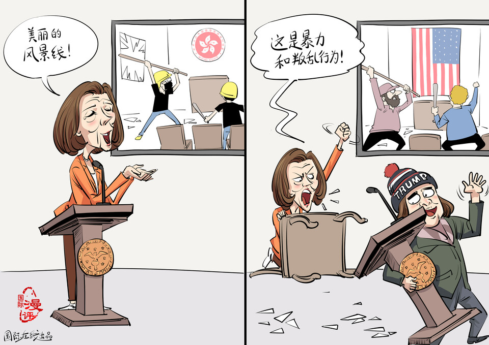 【国际漫评】双标!_fororder_漫评 双标_副本