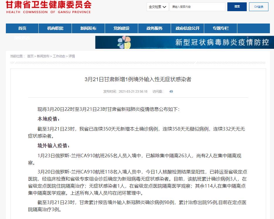 甘肃新增17例境外输入
(甘肃新增17例境外输入病例) 甘肃新增17例境外输入
(甘肃新增17例境外输入病例)