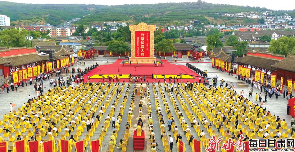 2020年公祭中华人文始祖伏羲大典活动现场天水工业博物馆自1988年天水