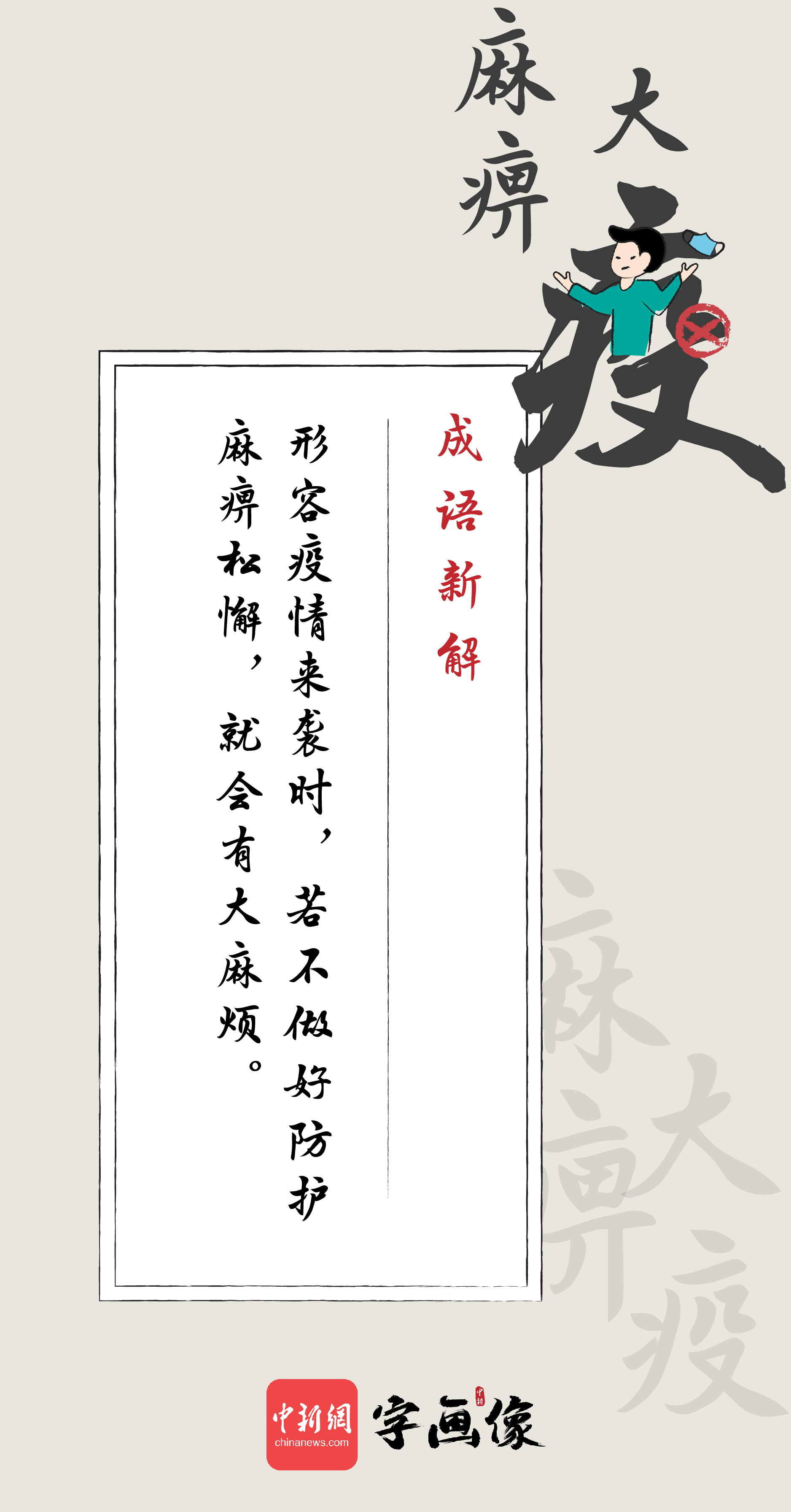 成语什么葚入_成语故事简笔画(3)