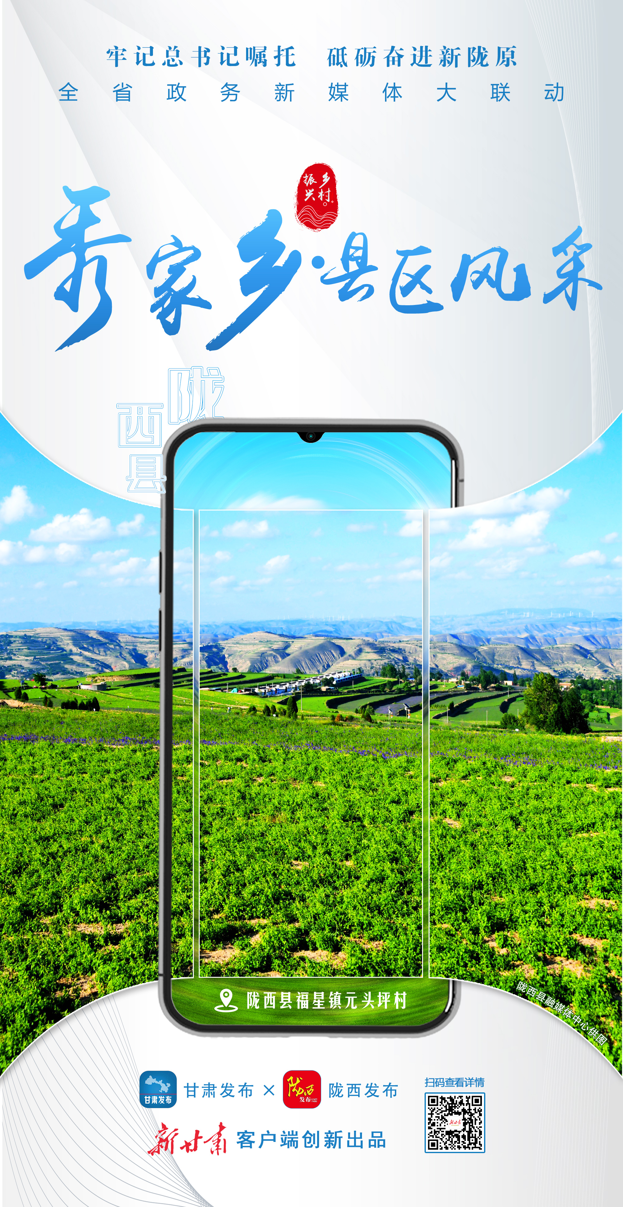 陇西