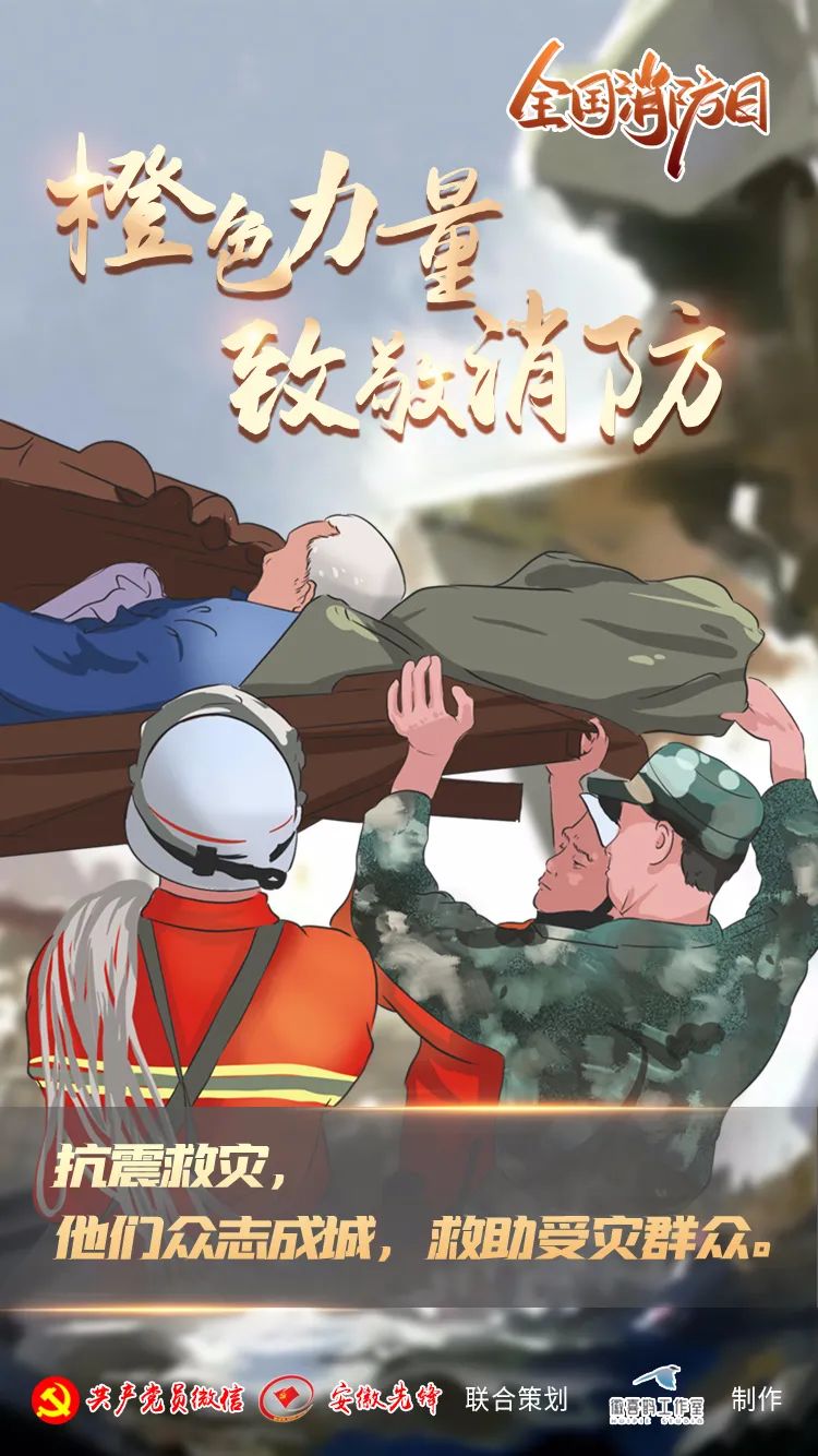 来源:共产党员微信-安徽先锋微讯