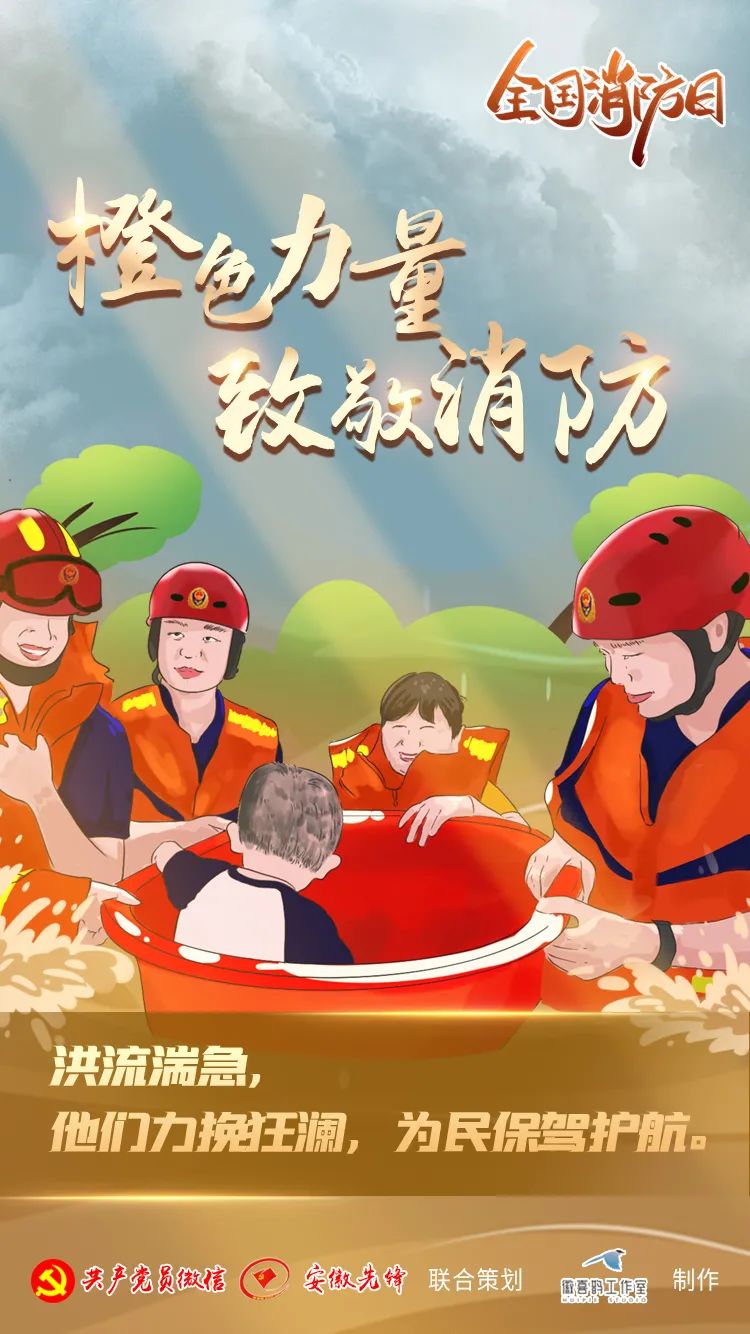 来源:共产党员微信-安徽先锋微讯